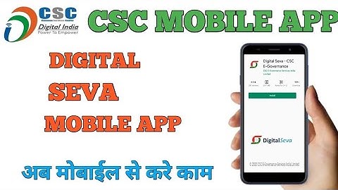 Digital Seva Portal - CSC id kaise mobile mein login karen||CSC mobile mein Kaise chalayen||