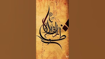 انشرو الايه القران الكريم #شلتنا #dls23 #football #anime #fifa #اهميه #اعتني #اكسبلور #المراه