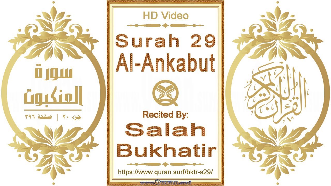 Surah 029 Al-Ankabut: HD video || Reciter: Salah Bukhatir