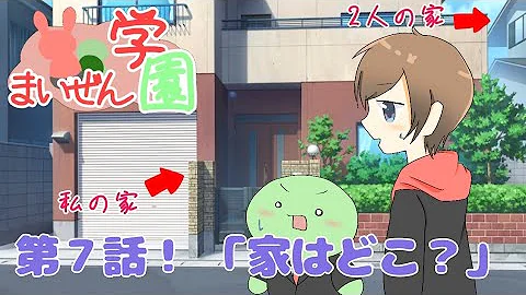 まいぜんがくえん Mp3