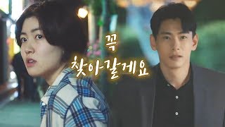 [머니게임/유진혜준] 조금 다른 엔딩 이야기 (feat. 갈치조림)