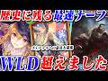 「シャドバWB」10年語られるシャドバ史上に残る最速ナーフwwOTKウィッチの文句はここに残せwwwwwww