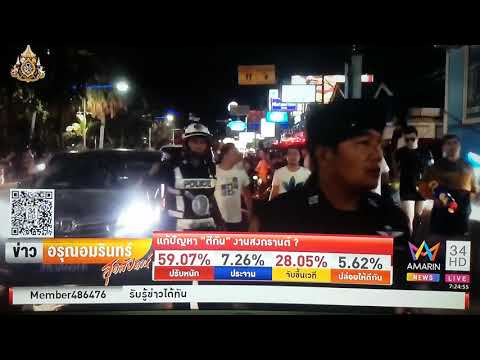 คนไทยและคนต่างชาติตีกันนัวหน้าโรงพักพัทยา สาเหตุเล่นเกินเวลาที่ตำรวจกำหนด