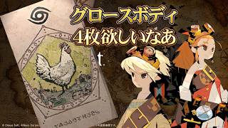 カルドセプトビギンズ　【おかえり大宮ソフトさん！】#5