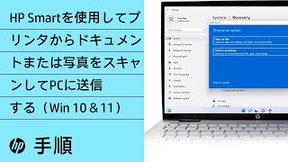 Windows 11でシステム回復を実行する手順 | HP製コンピュータ | HP Support