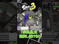【検証】非売品を注文し続けると特別な演出があるらしい!?【スプラトゥーン3】#shorts
