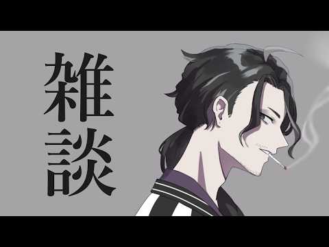【雑談】すっかり夏【にじさんじ】 video thumb