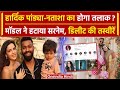 Hardik Pandya Divorce: Hardik-Natasa होंगे अलग? मॉडल ने हटाया सरनेम, पोस्ट डिलीट | वनइंडिया हिंदी