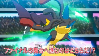 Pokemon Journeys Episode 125 Preview | Ash VS Cynthia Episode | Mega Garchomp vs Mega Lucario