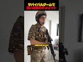 サバゲーで高い装備のデメリット #airsoft #サバゲー