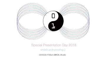 Special Presentation Day 2018（オープニングセッション）