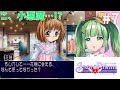 【Sister Princess】花穂ちゃんと生きる...新人Vtuberとマイシスター#7【新人Vtuber/麻生四葉】 #シスタープリンセス