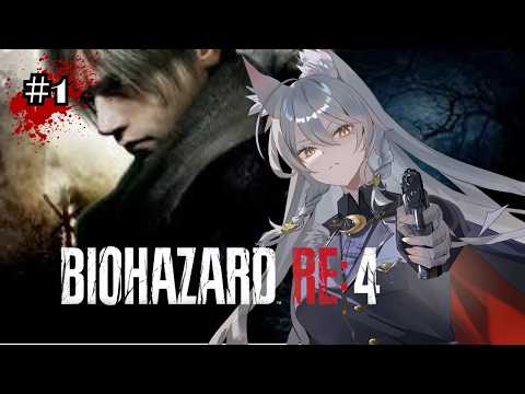 【BIOHAZARD RE:4】レオンになってちょっと女の子と世界救ってくるわ！【English Full Voice】【vtuber/Tukky】
