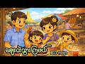 ဈေးထဲသွားကြမယ် _ KG ကဗျာ