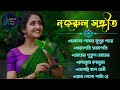     bengali adhunick songs  superhit adhunick song collections  audio