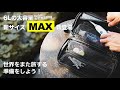 旅行、キャンプ、出張のお供に。超多機能なトラベルポーチgravelMAX誕生！