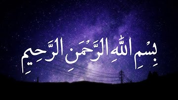 سورة المَـسد | ابراهيم الحق