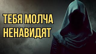 Он улыбается тебе в лицо, а на самом деле хочет тебя уничтожить   Мудрость