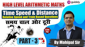 High Level Arithmetic | Time, Speed & Distance | Part 3 | Maths by Mahipal Sir