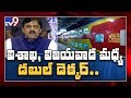 Double decker express between Vijayawada and Visakhapatnam
