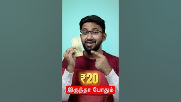 ₹20 iruntha pothum😱 Unga Sim ku ini Recharge thevai ila🔥