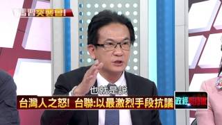 11042015正晶限時批》P2 蔡英文批：馬總統即將卸任，無權承諾自己無法負責的事！