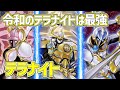 【#遊戯王】令和のテラナイトは最強！『テラナイト』対戦動画！【#デュエダン】