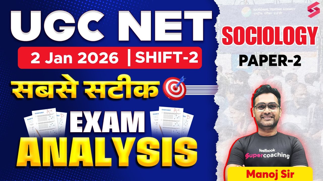 UGC NET Sociology Paper Analysis 2025 | UGC NET Sociology Exam Analysis 2025 | UGC NET Sociology