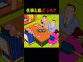 どっちを選べば #クレしん #アニメ #漫画 #グルメ #料理 #anime #shorts