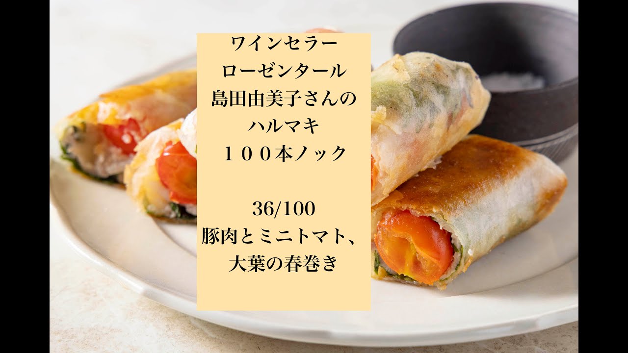 ハルマキ100本ノック 36 - YouTube