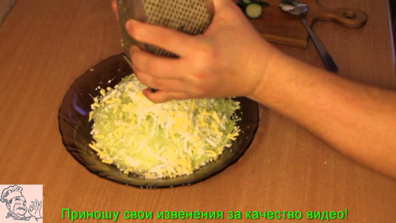 Салат \"Морской бриз\" - YouTube