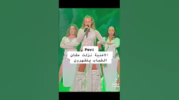 اغنية جنيني للمغنية اليانا اللي طالعة تريند وخاربة الدنيا شوفوا الشباب بيعملوا عليها ايه اكبسلور 