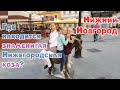 Нижний Новгород. Продолжение экскурсии. Кремль. Покровка. Сентябрь 2019.