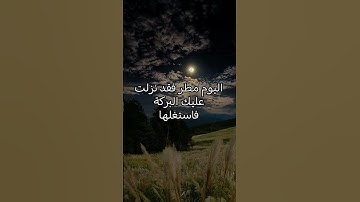 سورة الكوثر❤️ بصوت القارئ عبد الرحمان مسعد 🌿 #قرآن #تلاوة_عطرة #اكسبلور #لايك #ارح_سمعك #سورة_الكوثر