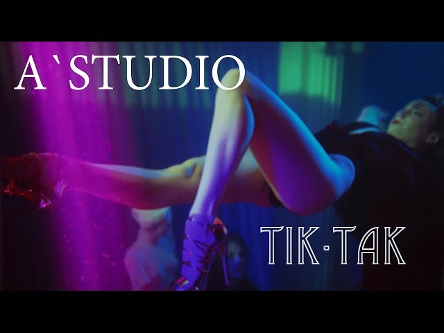 A`STUDIO - ТИК-ТАК