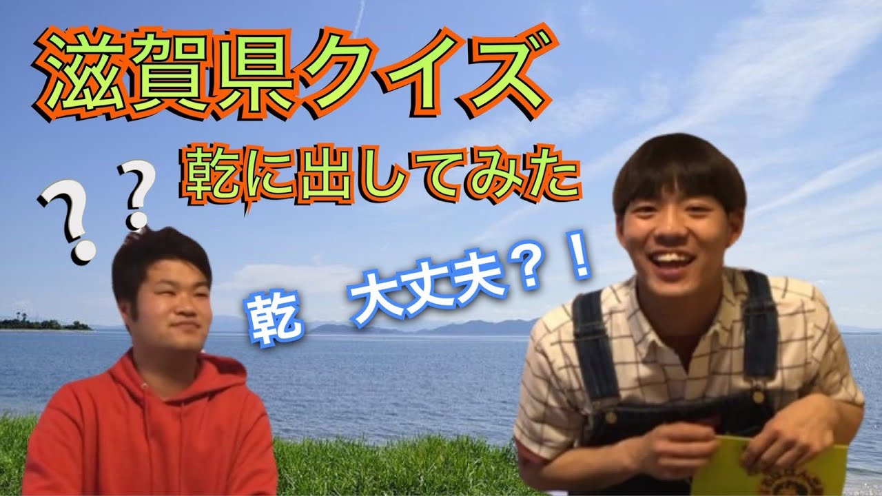 よしもと住みます芸人47web 滋賀