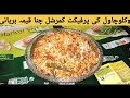 Qeema chana biryani  2kg qeema chana biryani ki perfect recipe by karachi traditional food secrets