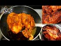 No oven tandoori chicken tikka by cooking infotainer recipe in urdu hindi