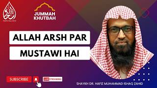 Jumah Khutbah | Allah Arsh Par Mustawi Hai By Sh. Dr. Hafiz Muhammad Ishaq Zahid