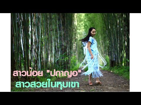 ทอผ้าฝ่ายกระเหรี่ยง ปกาญอ โดย คุณยายของฉัน | เกษตรพอเพียง | ป้อมซังเกษตรสร้างชีวิต(EP.61)