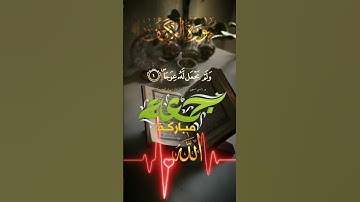 حاله واتس جمعه مباركه سورة الكهف #قران_كريم #المصحف #تلاوة_خاشعة