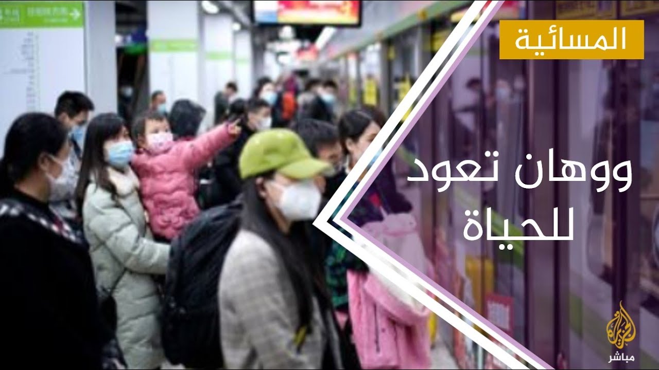 لا وفيات بكورونا في الصين لليوم العاشر على التوالي