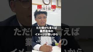 警備員は家もお金がない人が集まります #Tiktok #大京警備保障株式会社 #大京警備保障 #Daikyosecurity #社長 #警備員 #Shorts #経営者 #踊る警備員