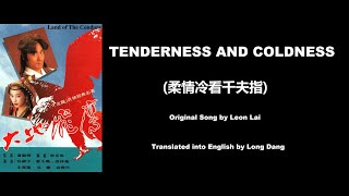 黎明: Tenderness and Coldness (柔情冷看千夫指) - OST - Land of the Condors 1992 (大地飛鷹) - English Translation