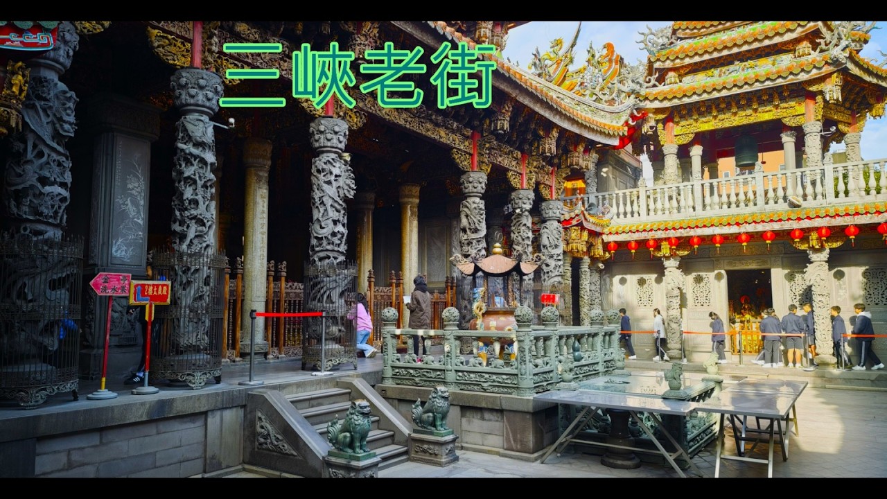 台北行 ~ 三峽老街