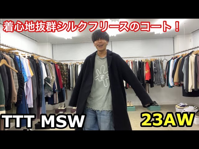 贅沢】TTT MSW 23AW ラストは着心地抜群しかも軽くて暖かいシルク