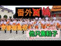 京都橘高校--番外編- 他只隻鞋子 | 京都橘高等学校---エクストラ，彼は靴しか持っていません