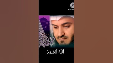 سورة الإخلاص 🔥 تعادل ثلث القرآن الكريم