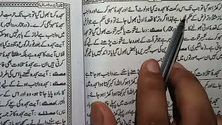 Sajda e sahw | Sajd e tilawat| very important and easy explanation Hafiz Shahnawaz Hussain