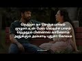 Thenmozhi song  tamil lyrics  thiruchitrambalam  dhanush  tamillyricsong  song